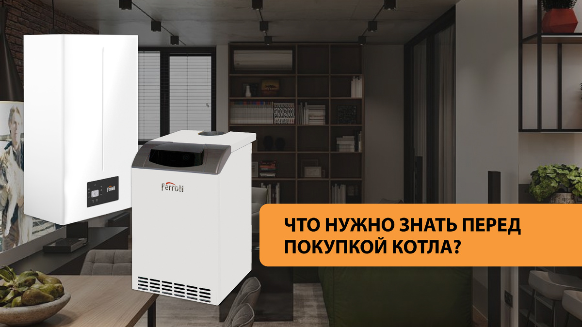 Настенный двухконтурный/одноконтурный конденсационный котел FERROLI BLUEHELIX SIGMA (слева), напольный газовый котел Ferroli с чугунным теплообменником Pegasus D (справа)