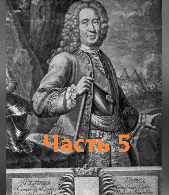 Петр Петрович Ласси