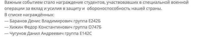 Фото БГТУ «ВОЕНМЕХ» им. Д.Ф. Устинова