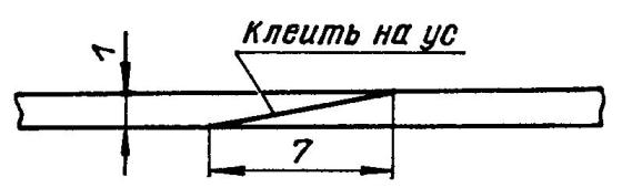 Склейка фанеры на ус, расстояние уса (7) - 10 толщин фанеры. Для 4мм фанеры - 40 мм.
