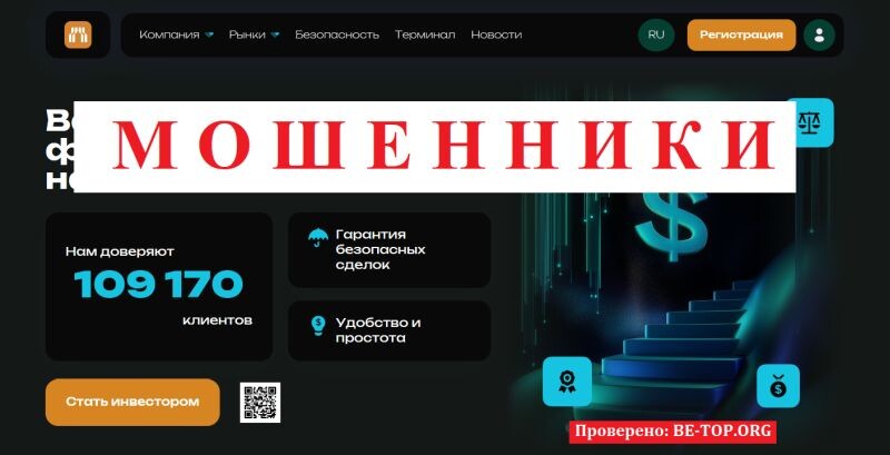 Брокер Agatetla отзывы: как мошенники маскируются под солидную компанию 