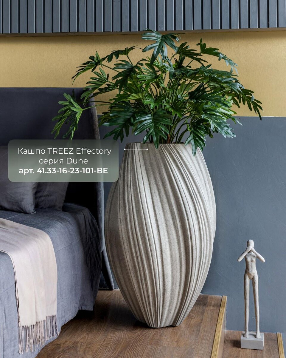 Кашпо TREEZ Collection