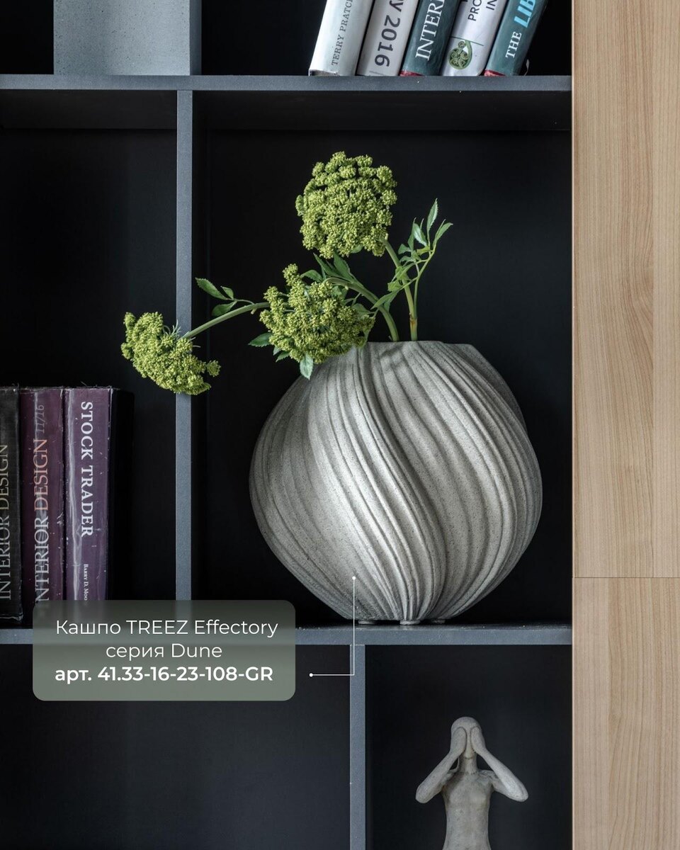 Кашпо TREEZ Collection