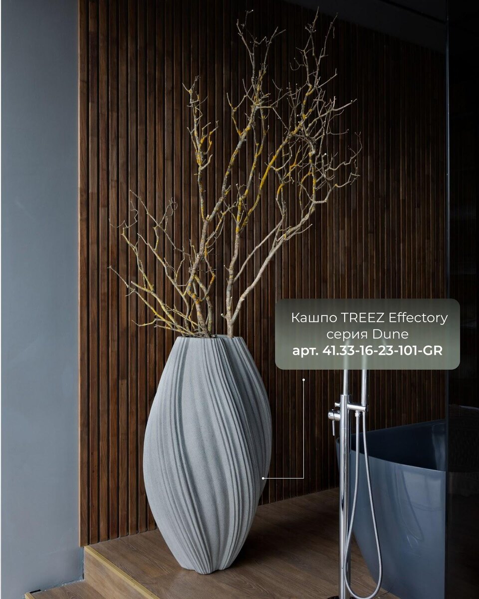 Кашпо TREEZ Collection