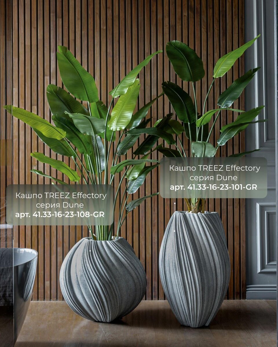 Кашпо TREEZ Collection