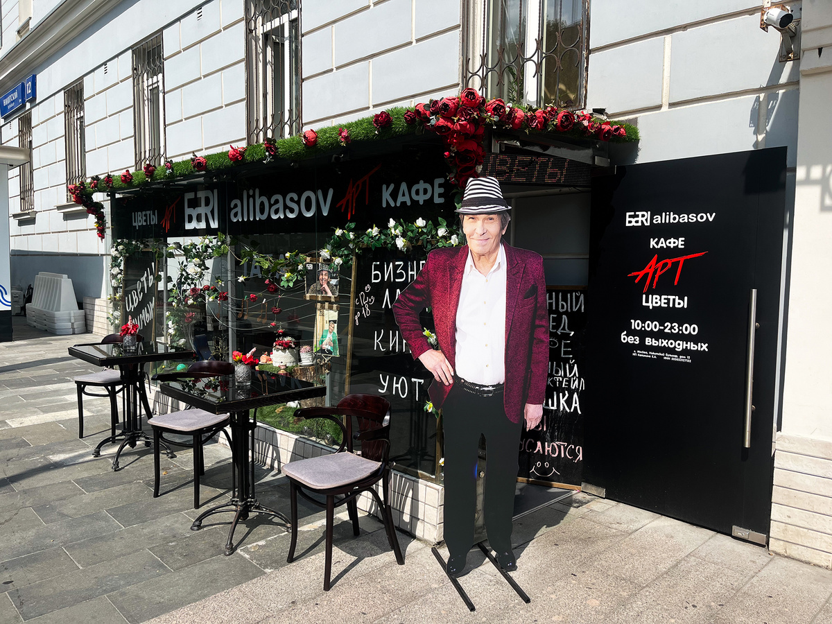 Арт-кафе Bari Alibasov