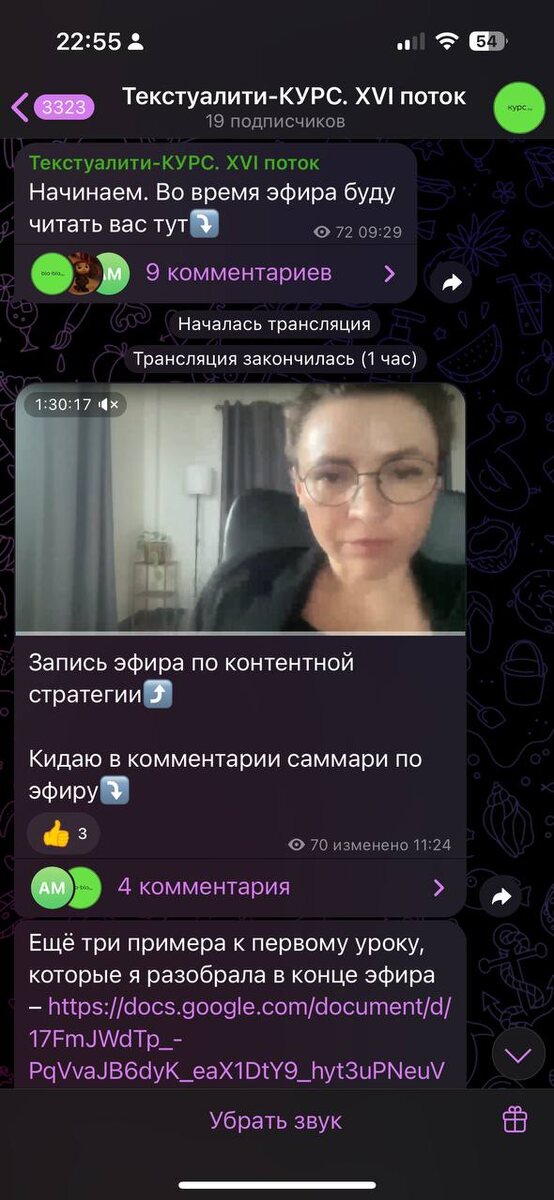 скриншот из нашей группы по обучению