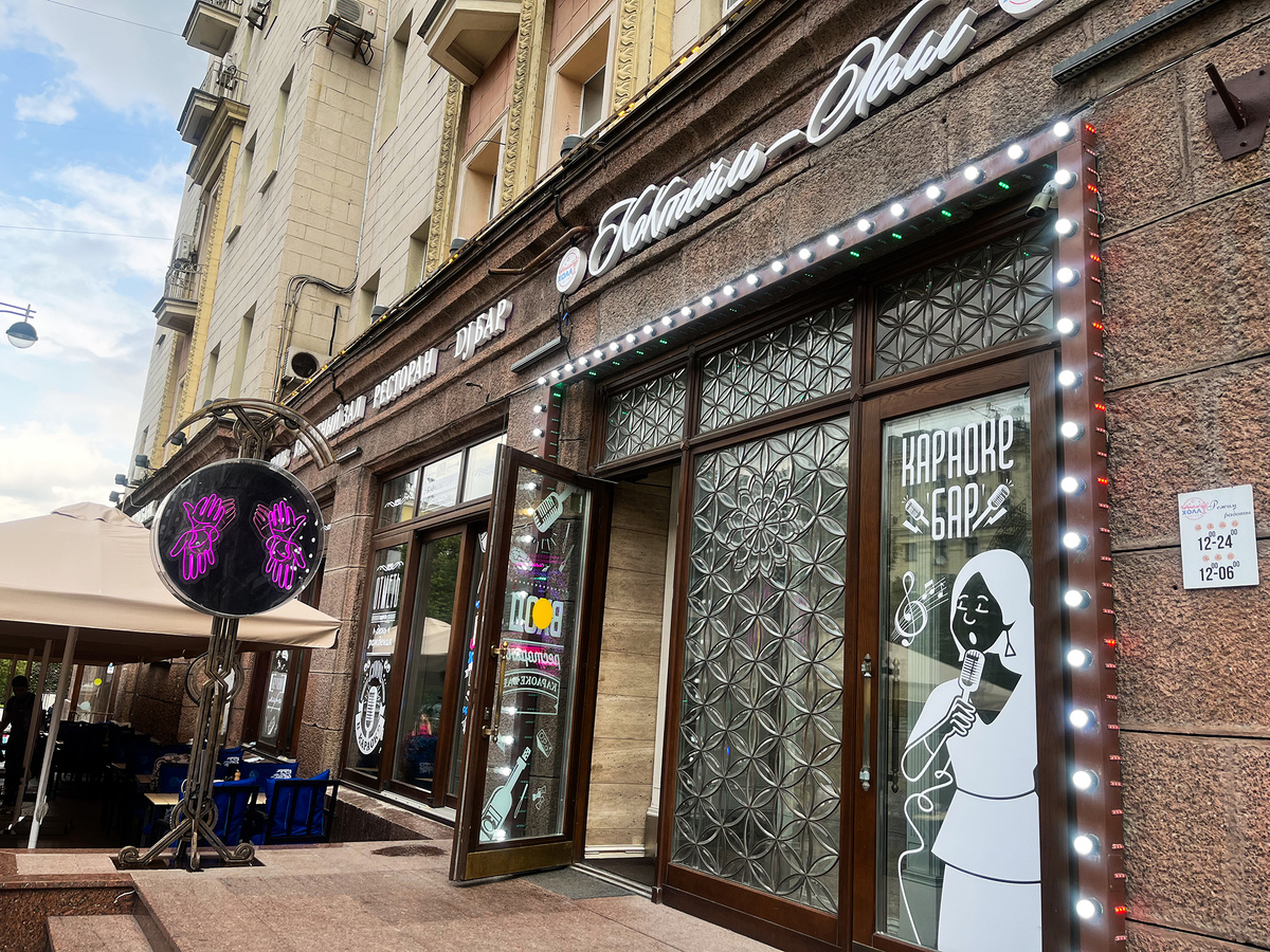 Ресторан «‎Коктейль Холл» →