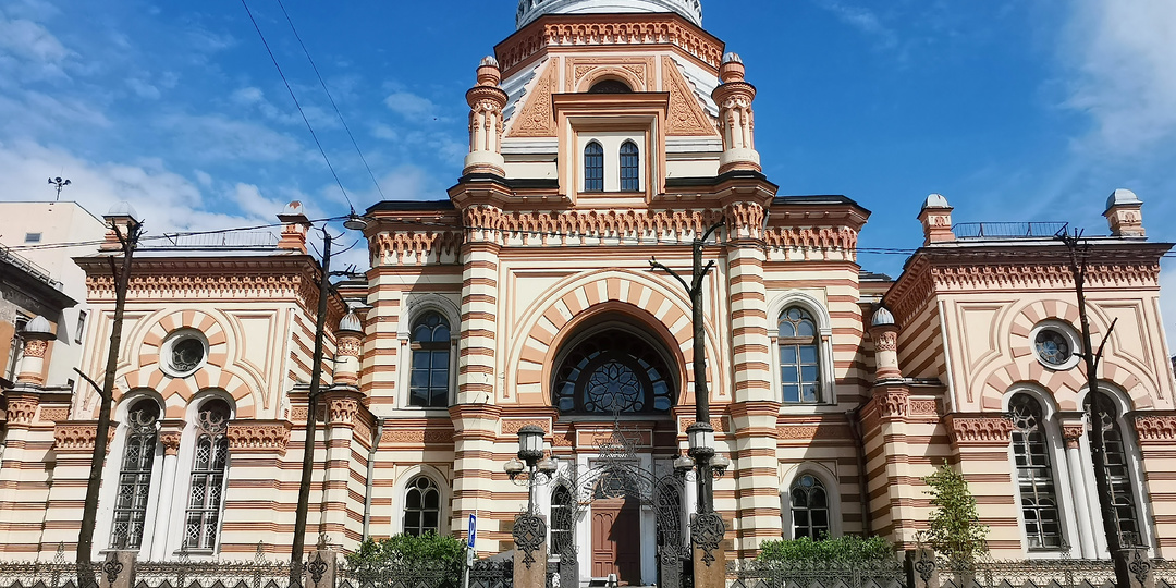 Большая Хоральная синагога Петербурга