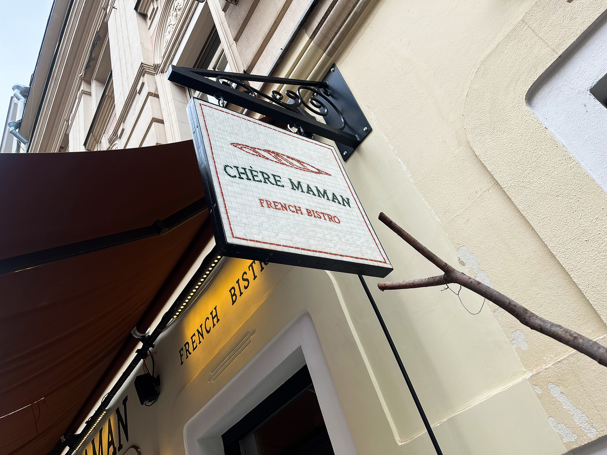 Вывеска заведения