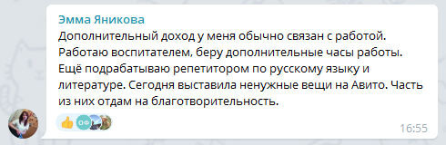    Эмма Яникова нашла баланс между работой и духовной практикой через обучение Духовной Экономике, применяя щедрость и осознанность.