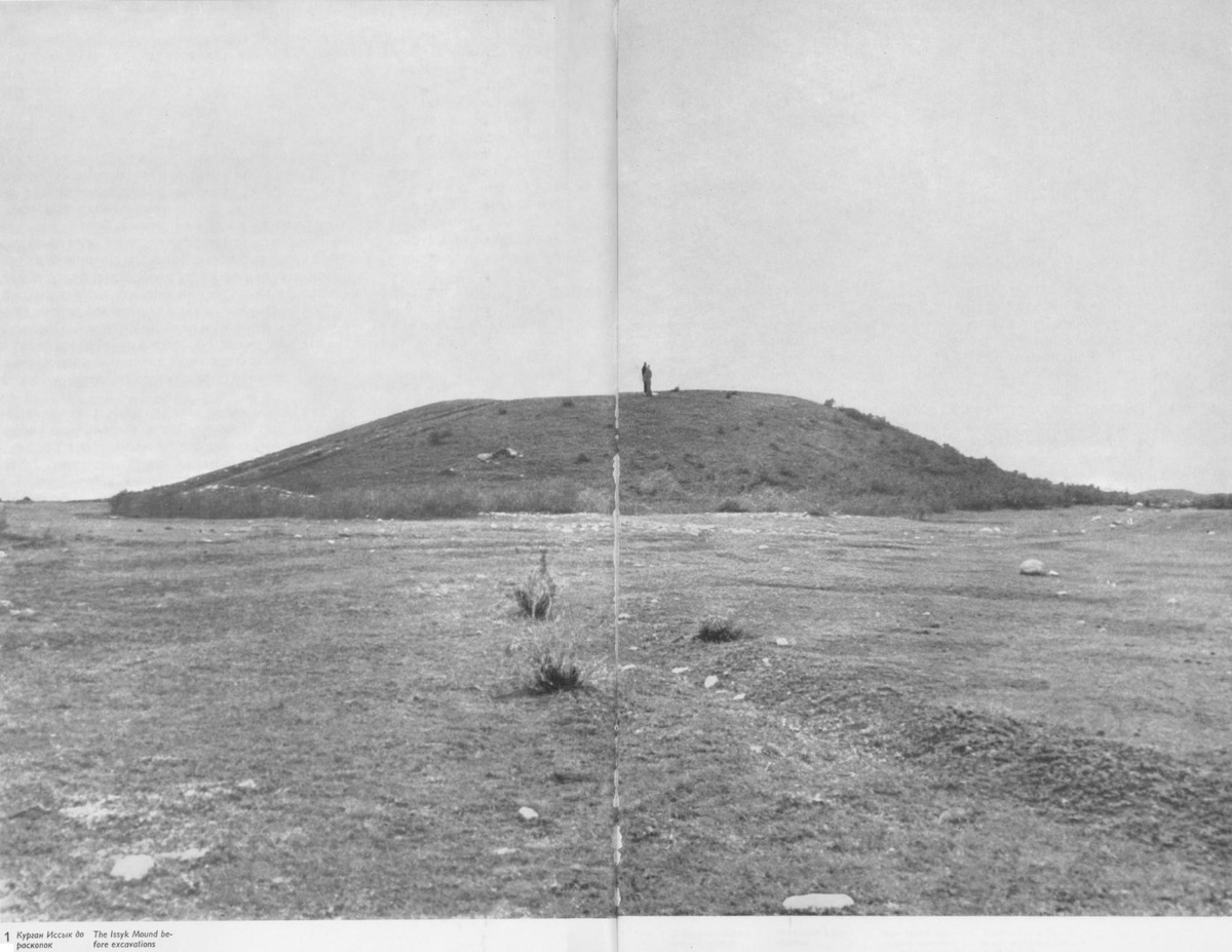 Курган Иссык до начала раскопок, 1969 год