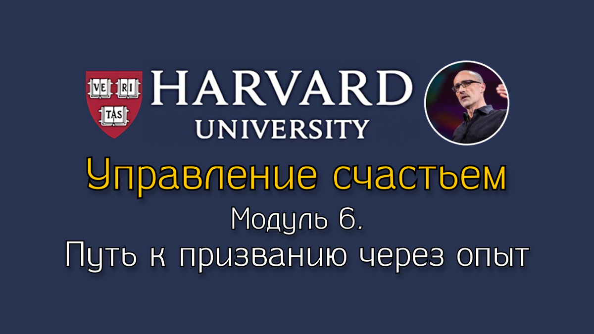 Карта исходов карьеры