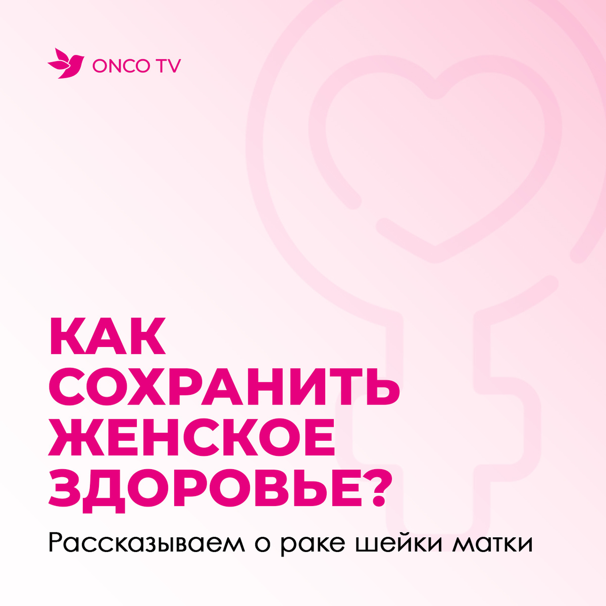 Как защитить себя? Что говорит статистика?