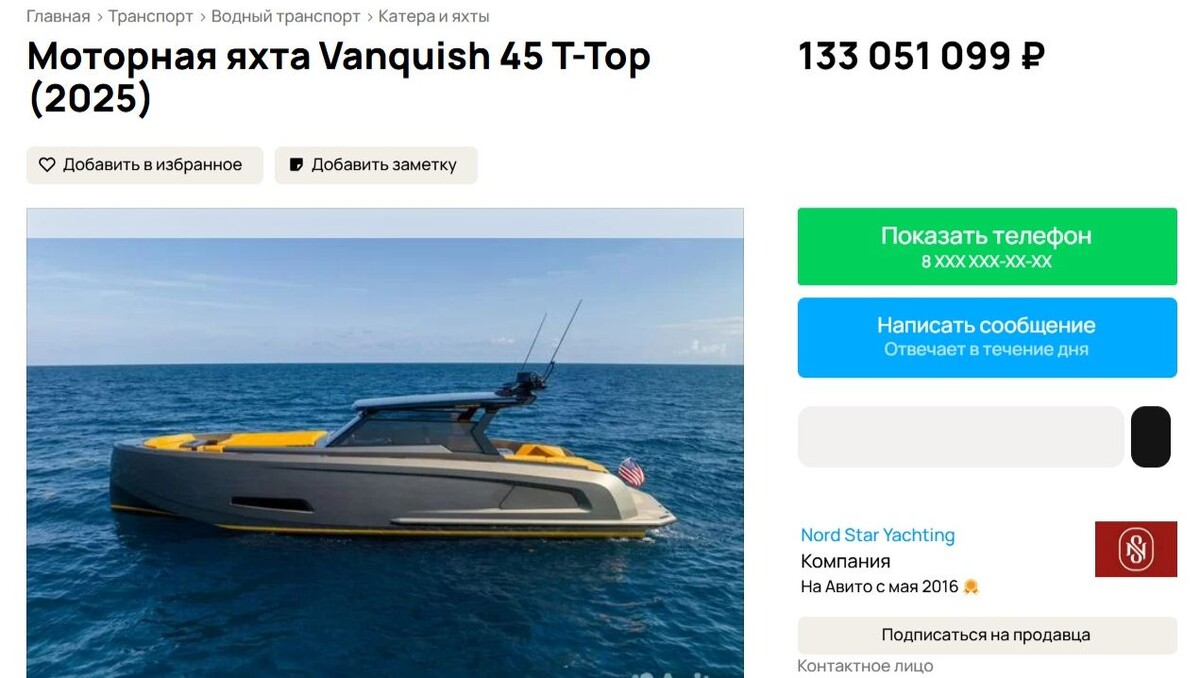     Источник: Скриншот с «Авито»