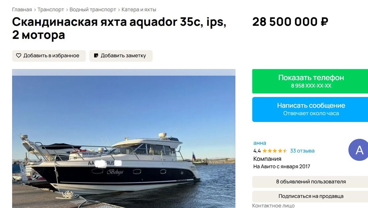     Источник: Скриншот с «Авито»