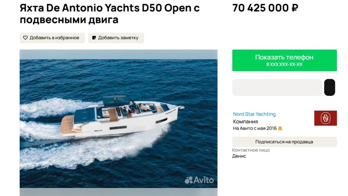     Источник: Скриншот с «Авито»