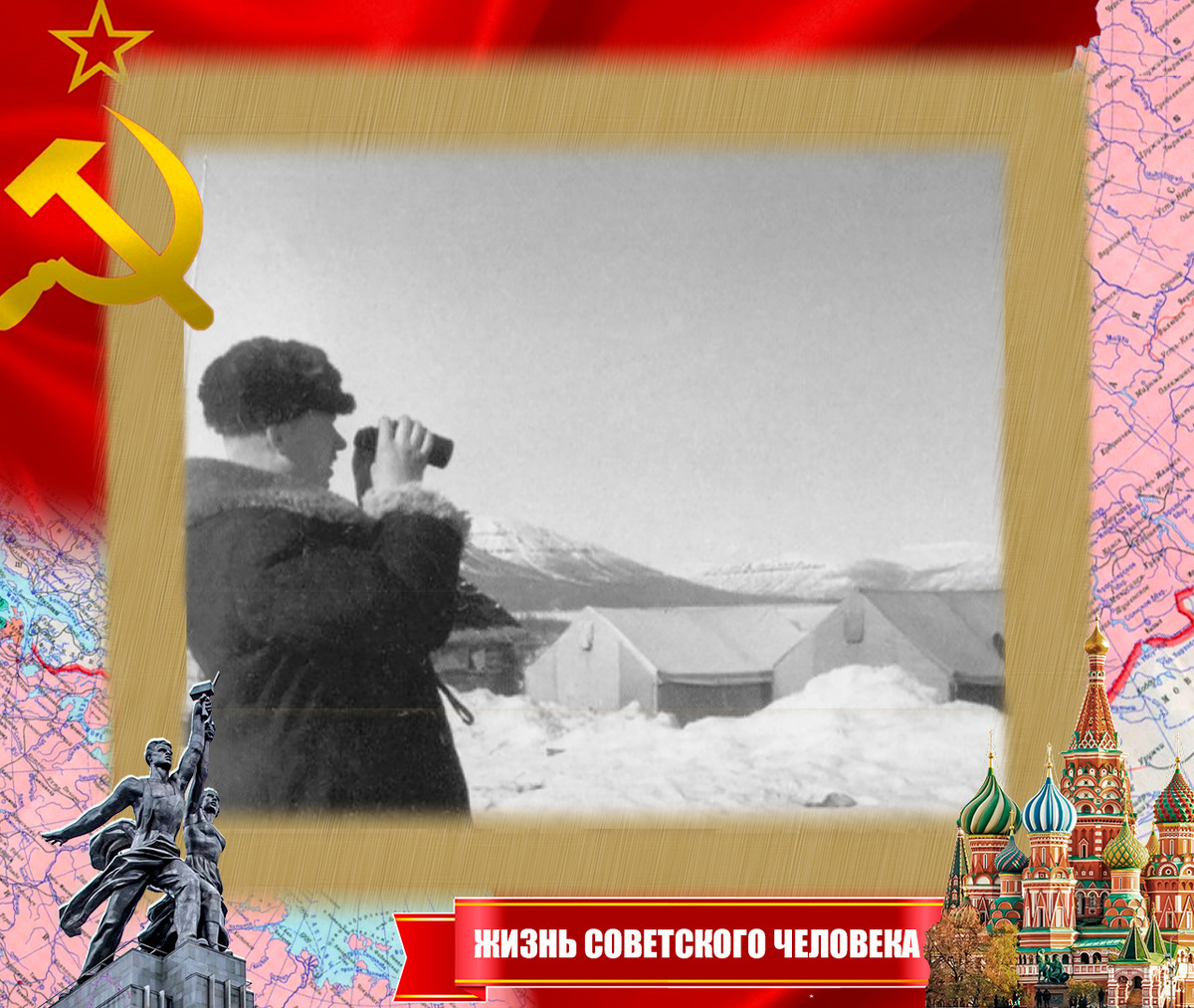 На базе партии