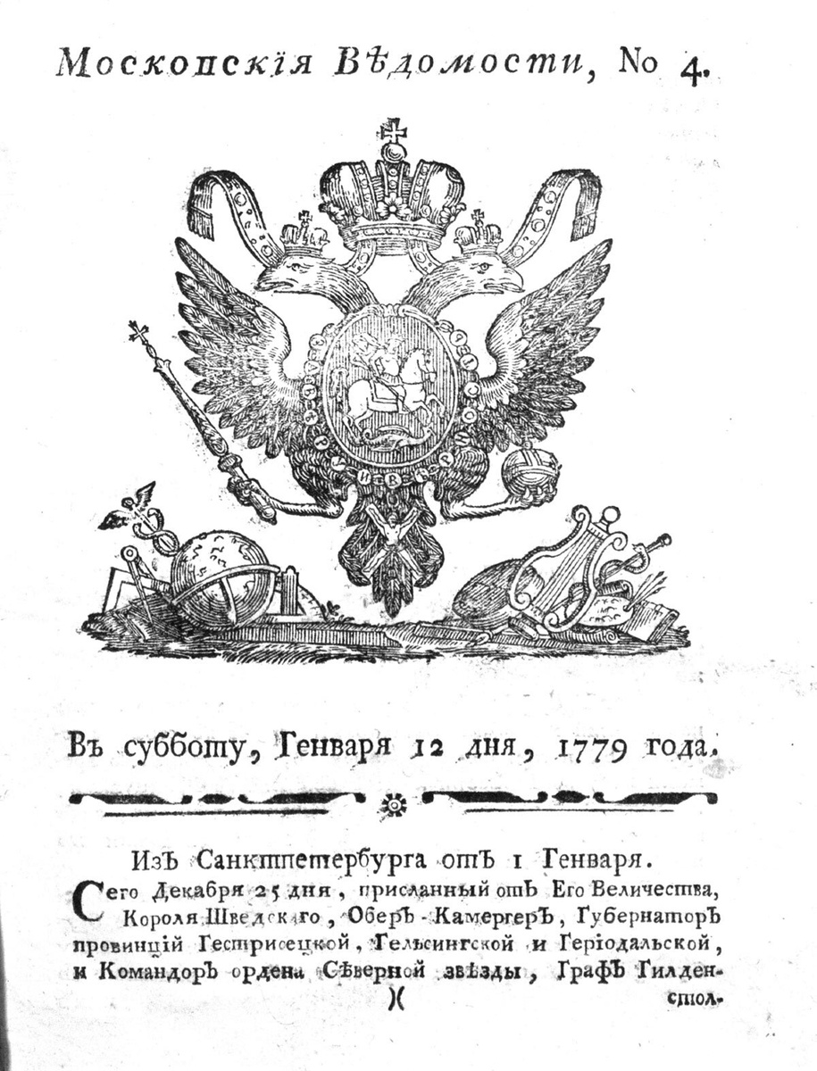 Из первых номеров.