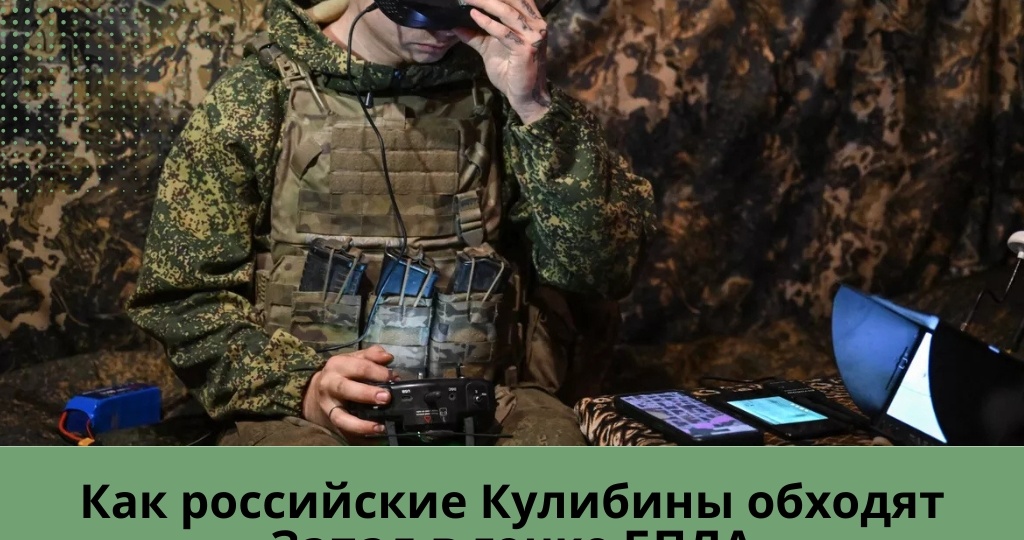 Солнечные "Джокеры": как российские Кулибины обходят Запад в гонке БПЛА
