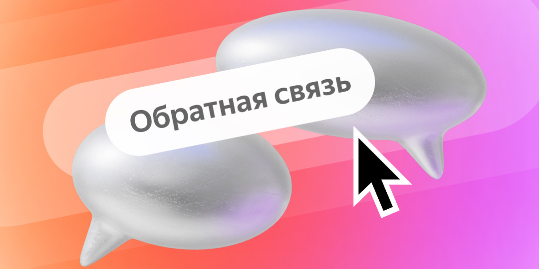 Как вы можете помочь сделать Яндекс Браузер лучше