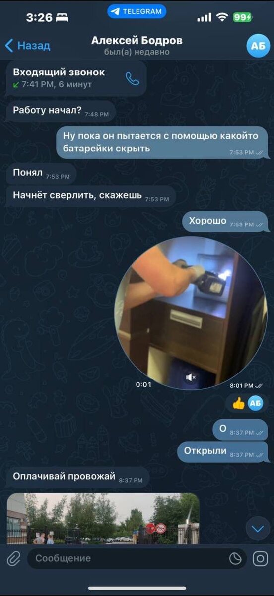 вскрытие сейфа