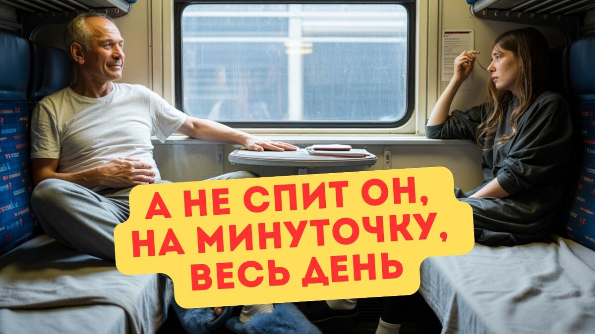 Как вежливо намекнуть, что старость – не повод наглеть?

