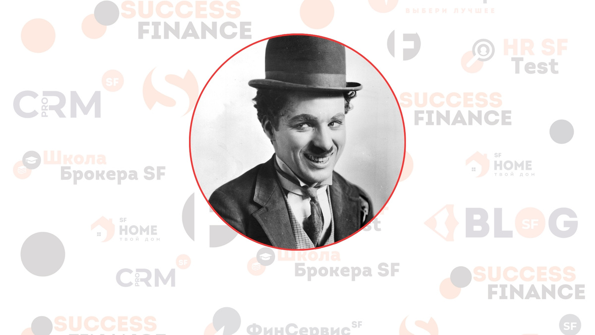 Чарли Чаплин