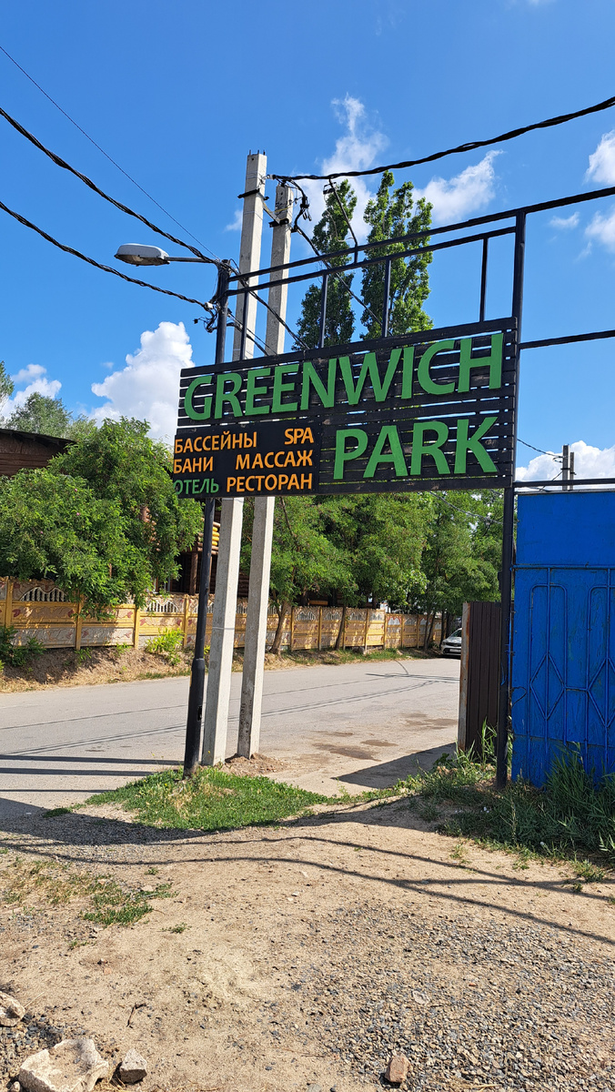 Вид с остановки, ло самого комплекса нужно ещё пройти метров 15