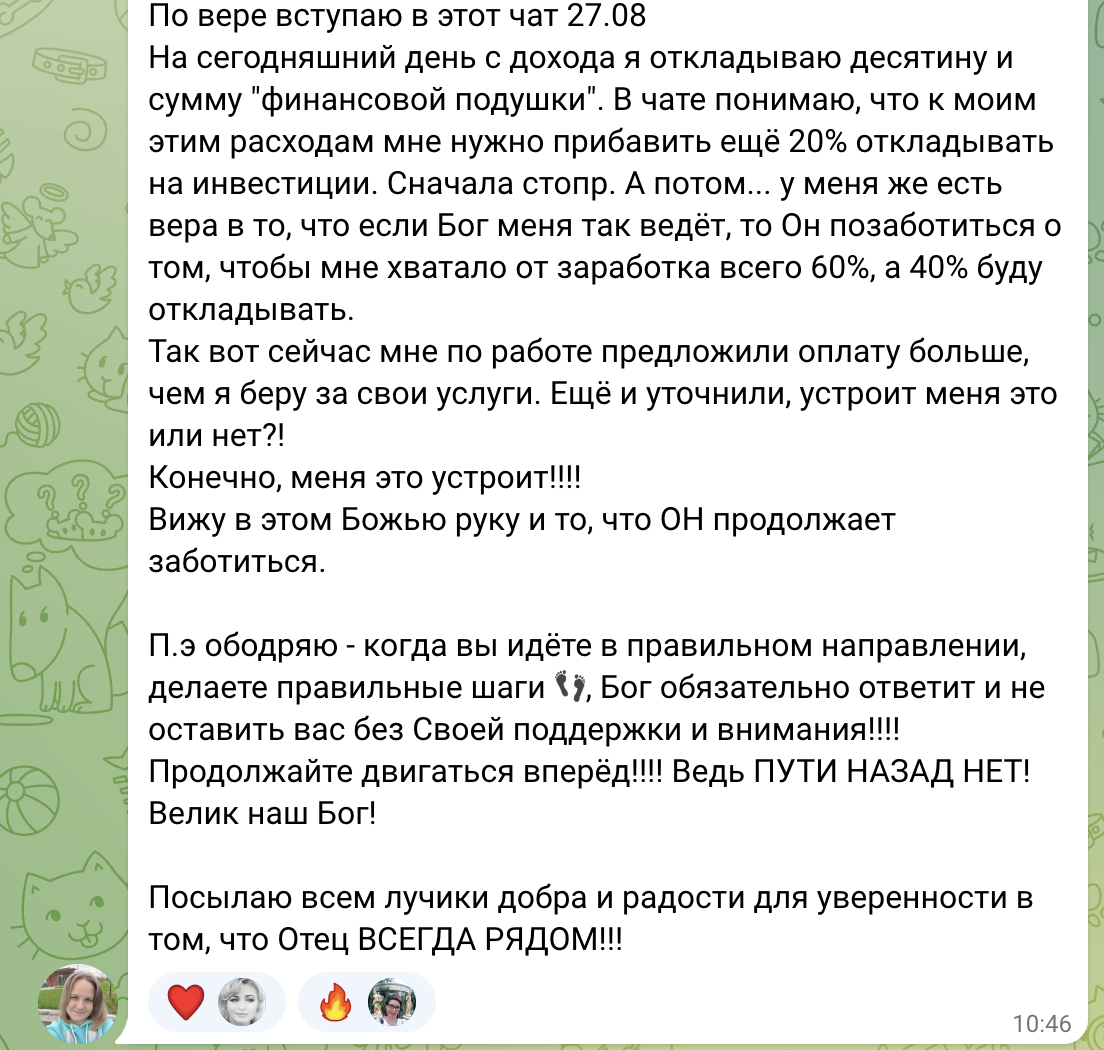    Лариса Сосновская делится, как вера и Духовная Экономика помогли ей достичь финансовой стабильности и уверенности в будущем.