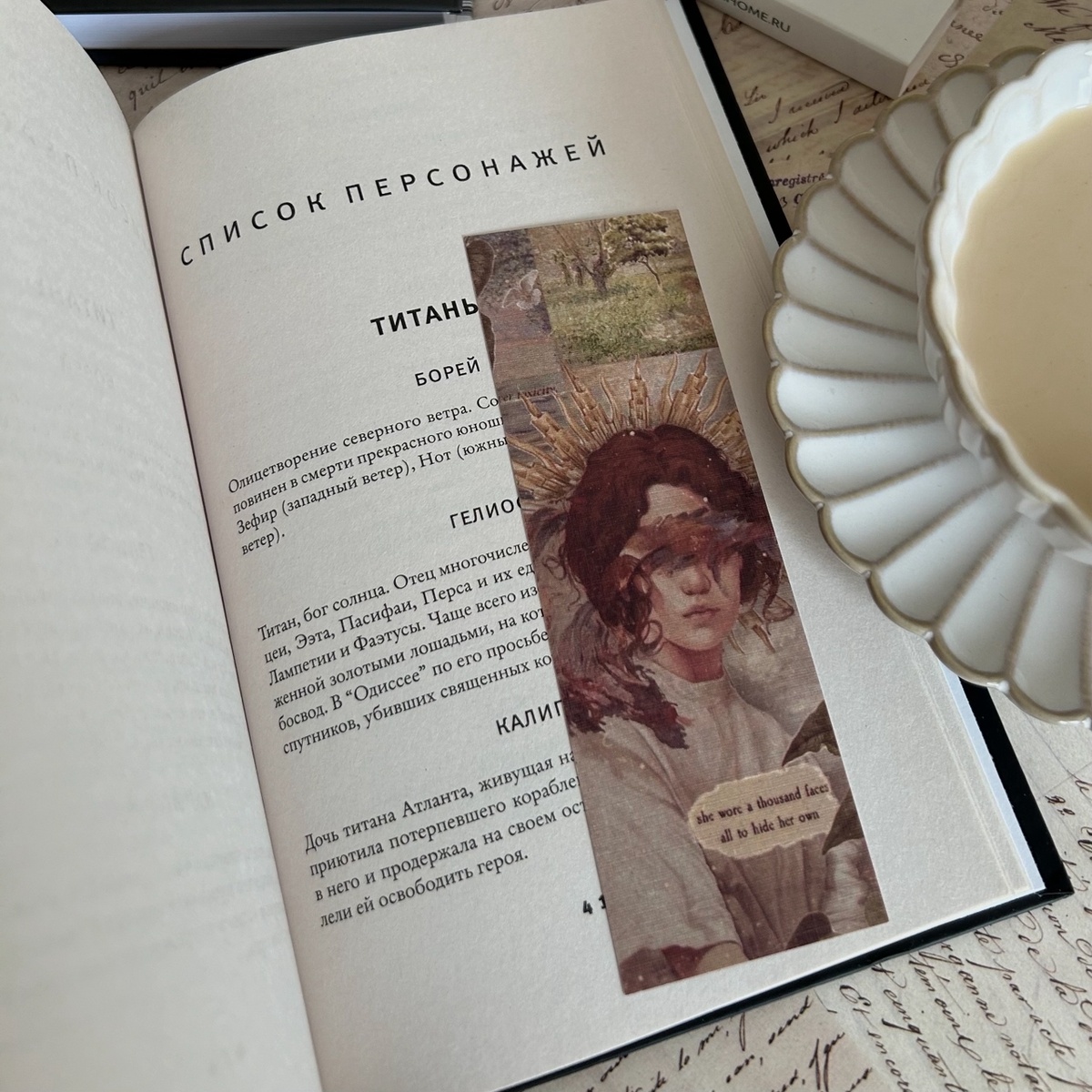 «Цирцея» Мадлен Миллер