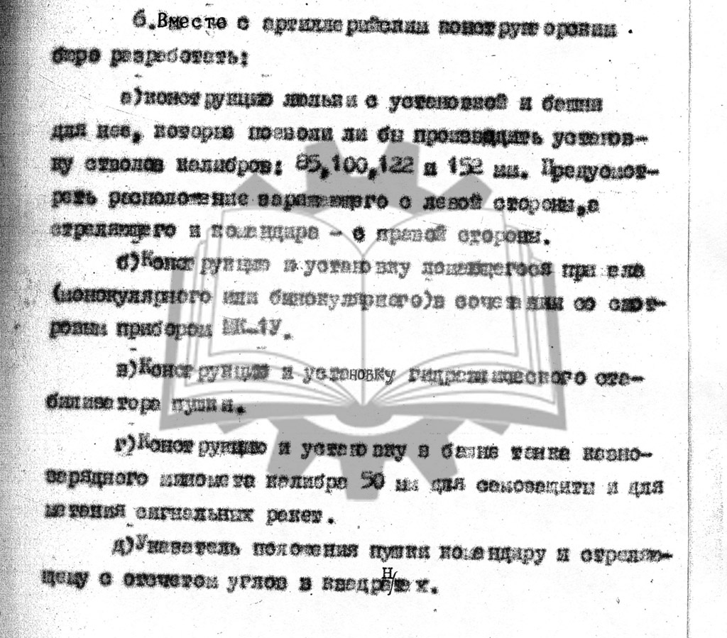 Вопрос установки шарнирного (ломающегося) прицела подняли в августе 1943 года.
