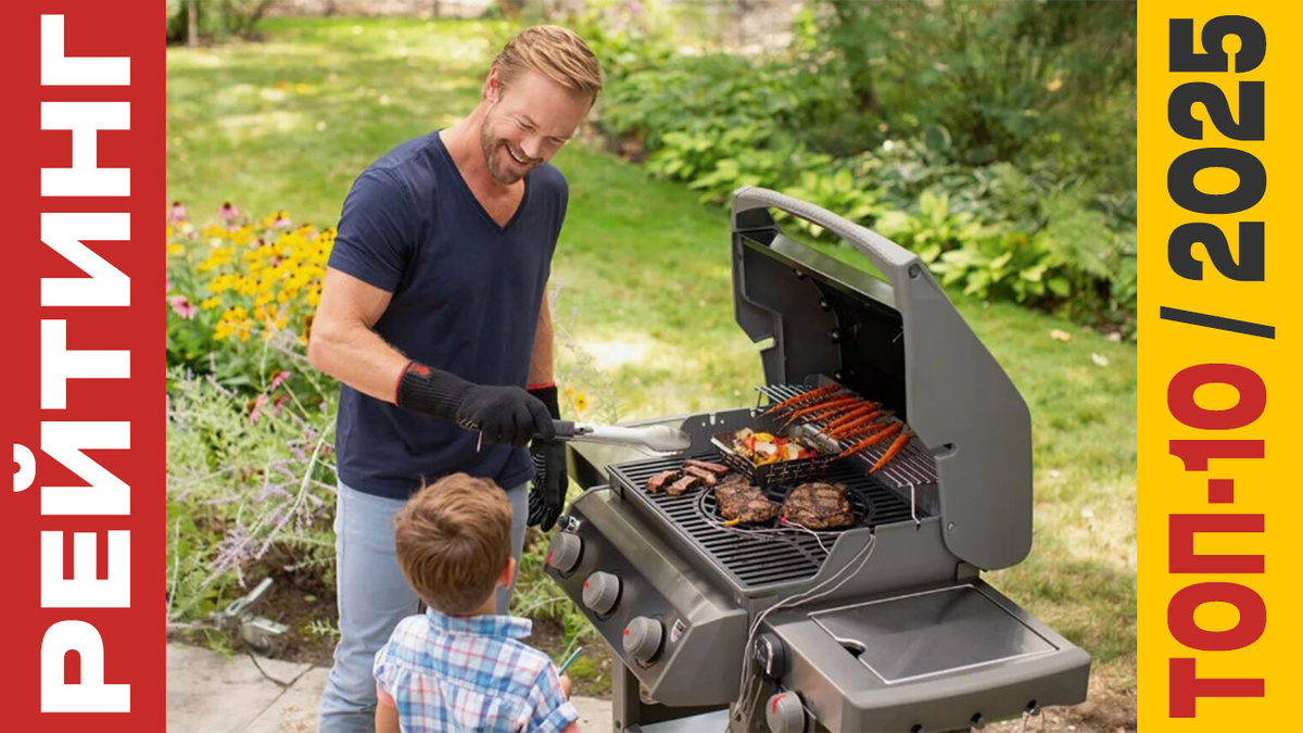 ТОП-10 Грилей-барбекю 2025 года: Рейтинг лучших моделей