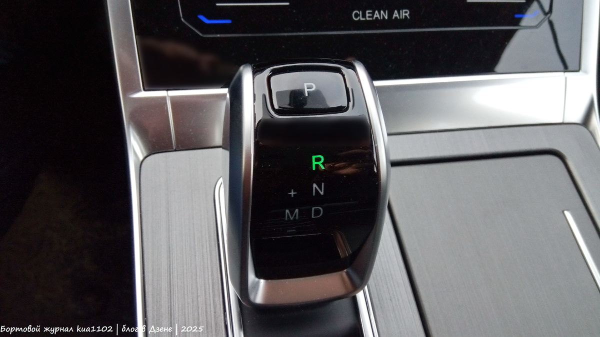 В солнечную погоду не всегда можно рассмотреть зелёную подсветку выбранного режима движения, но в тот день я был уверен, что включил именно Reverse. Автор фотографии kua1102