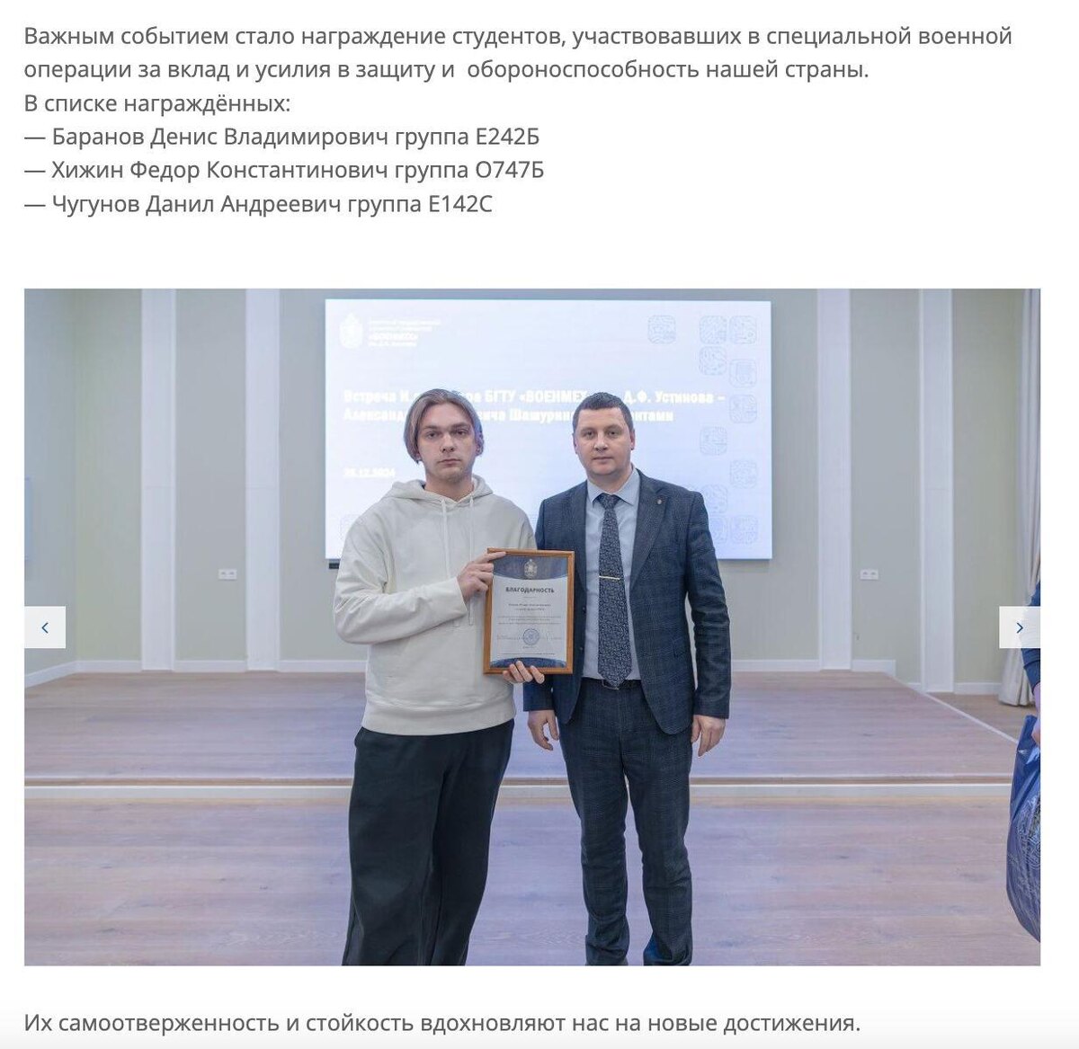 Фото: официальный сайт петербургского университета БГТУ «ВОЕНМЕХ» им. Д.Ф. Устинова