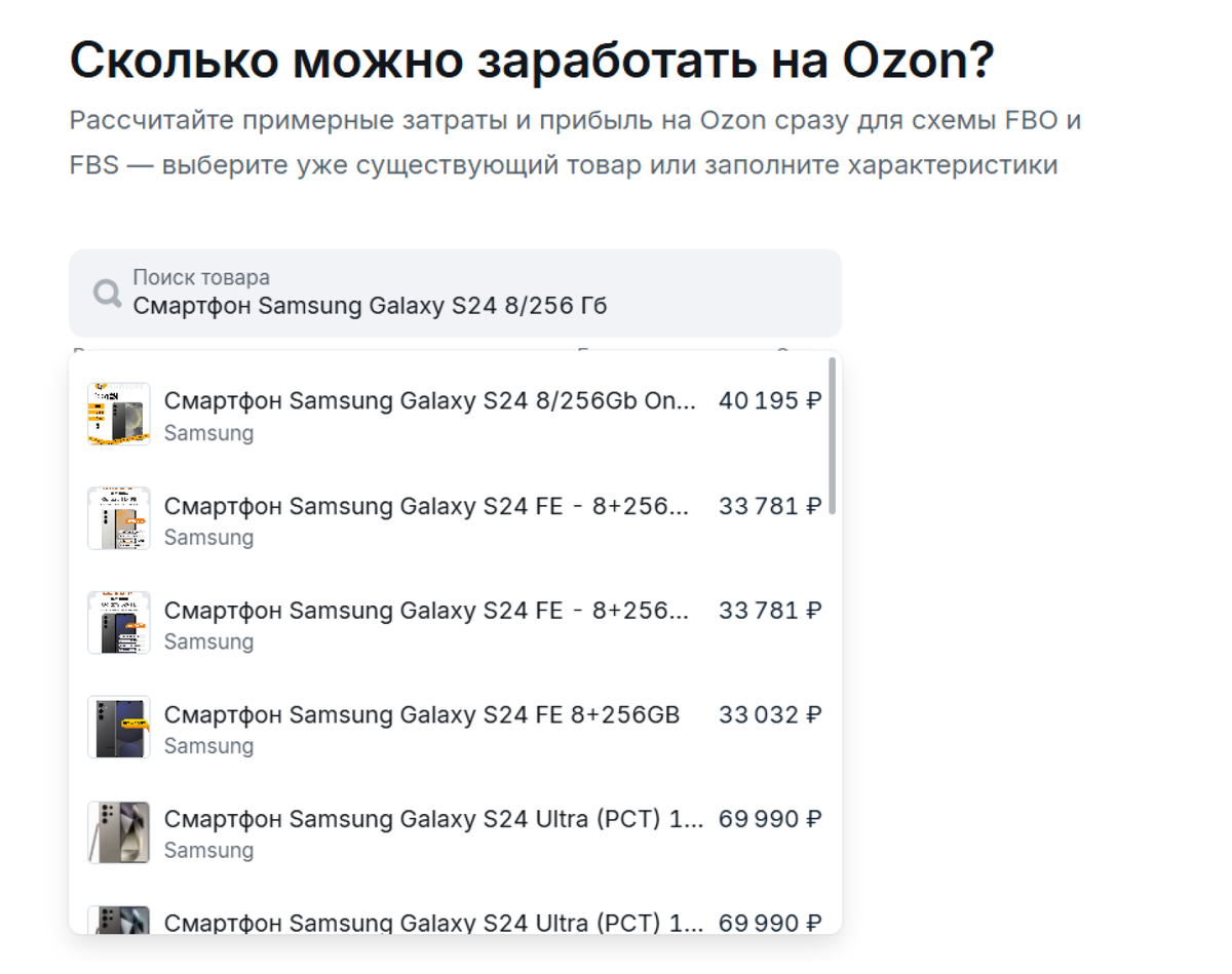 Убедитесь, что вы нашли именно тот товар, который хотели