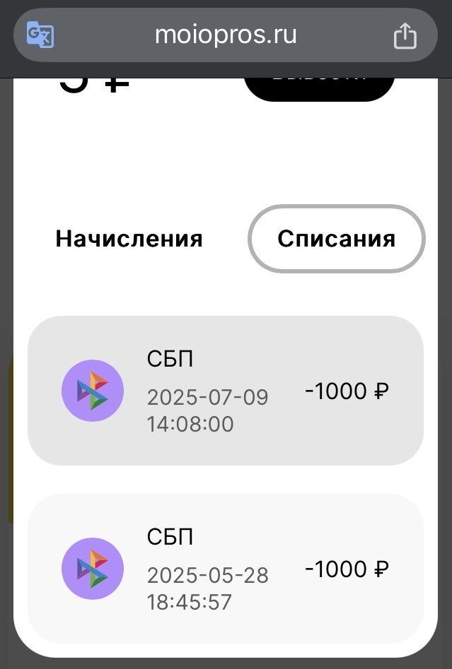 Фото автора. Можно проследить переодичность поступления денег. 