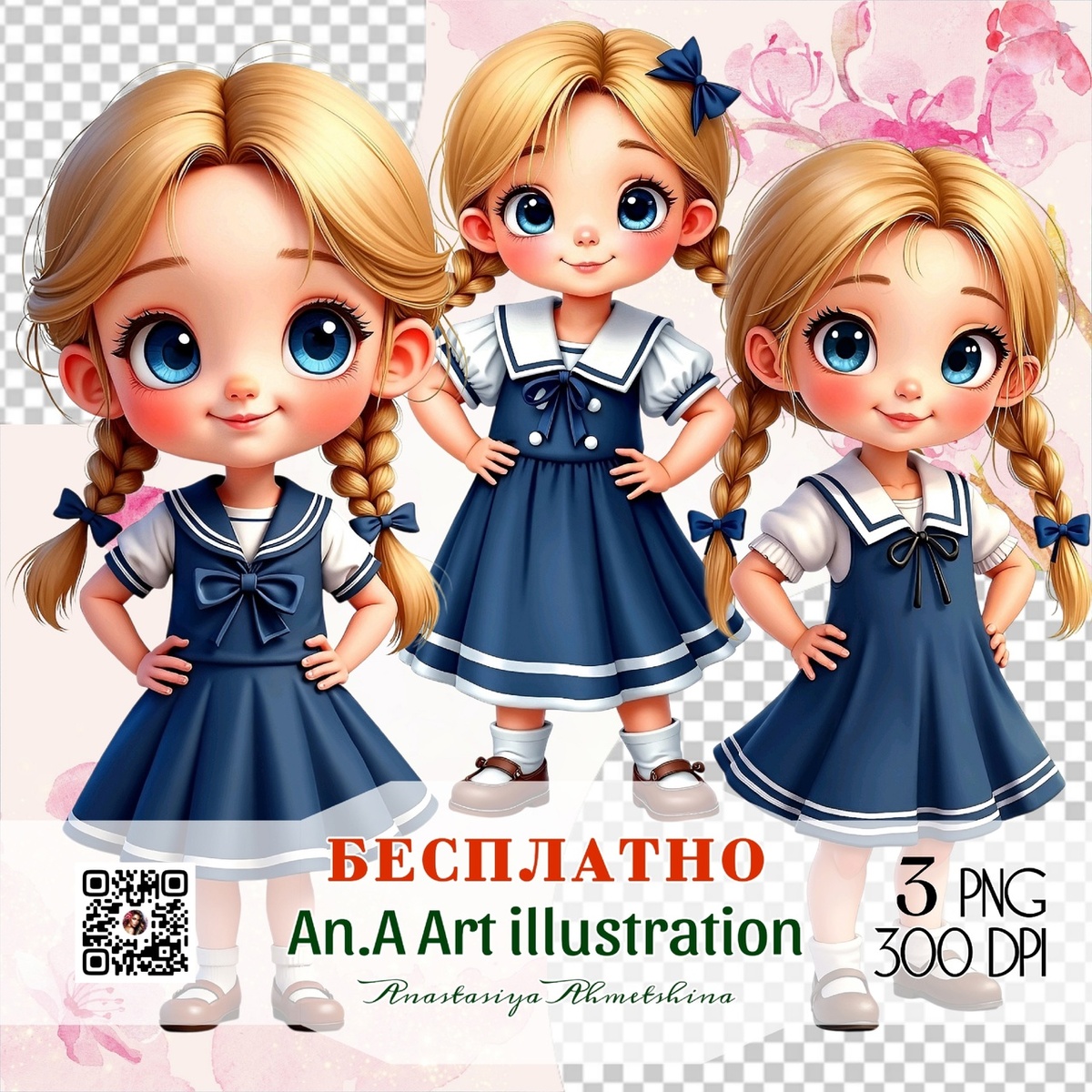 клипарт девочка