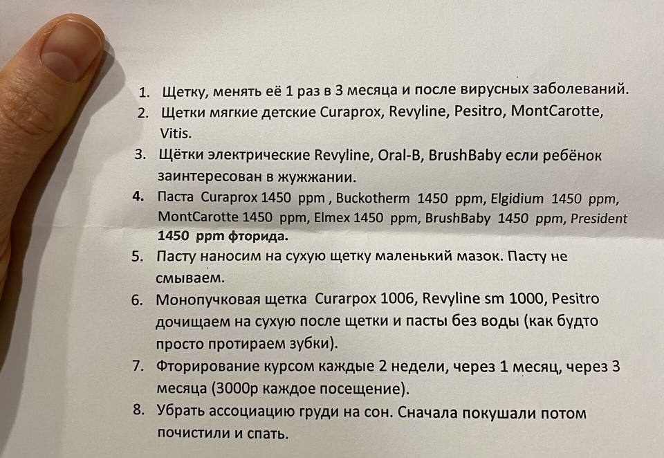 Первые рекомендации третьего стоматолога 