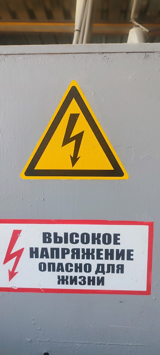 Это, прежде всего ваша безопасность