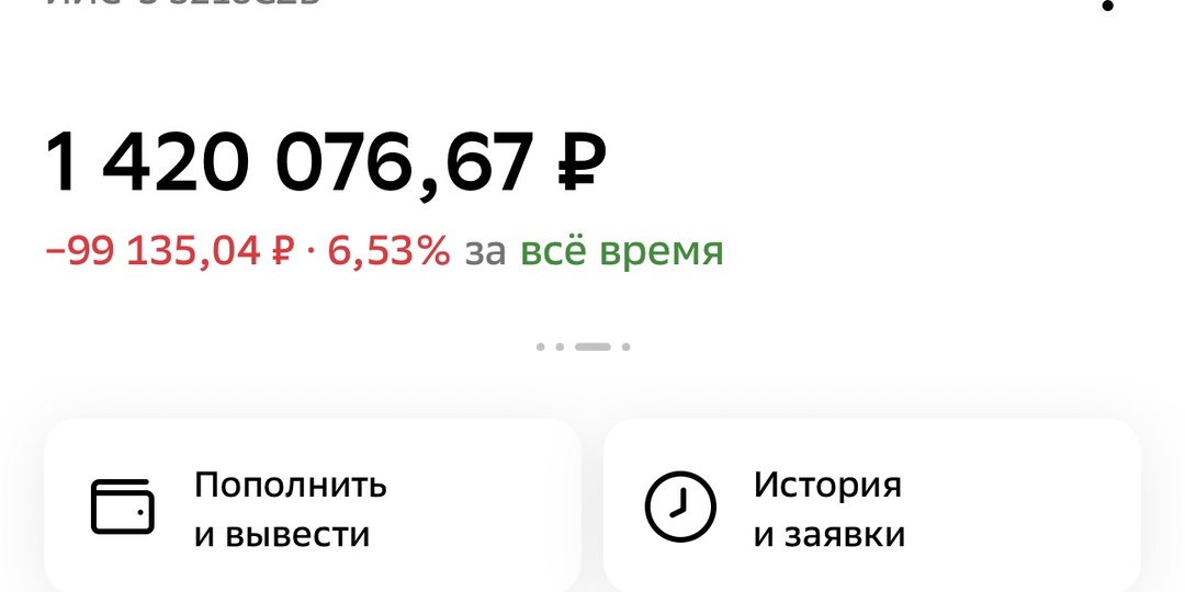 Потратил 1 020 000 рублей за один день! Сошел с ума? Или все таки инвестировал? Почему я это сделал?