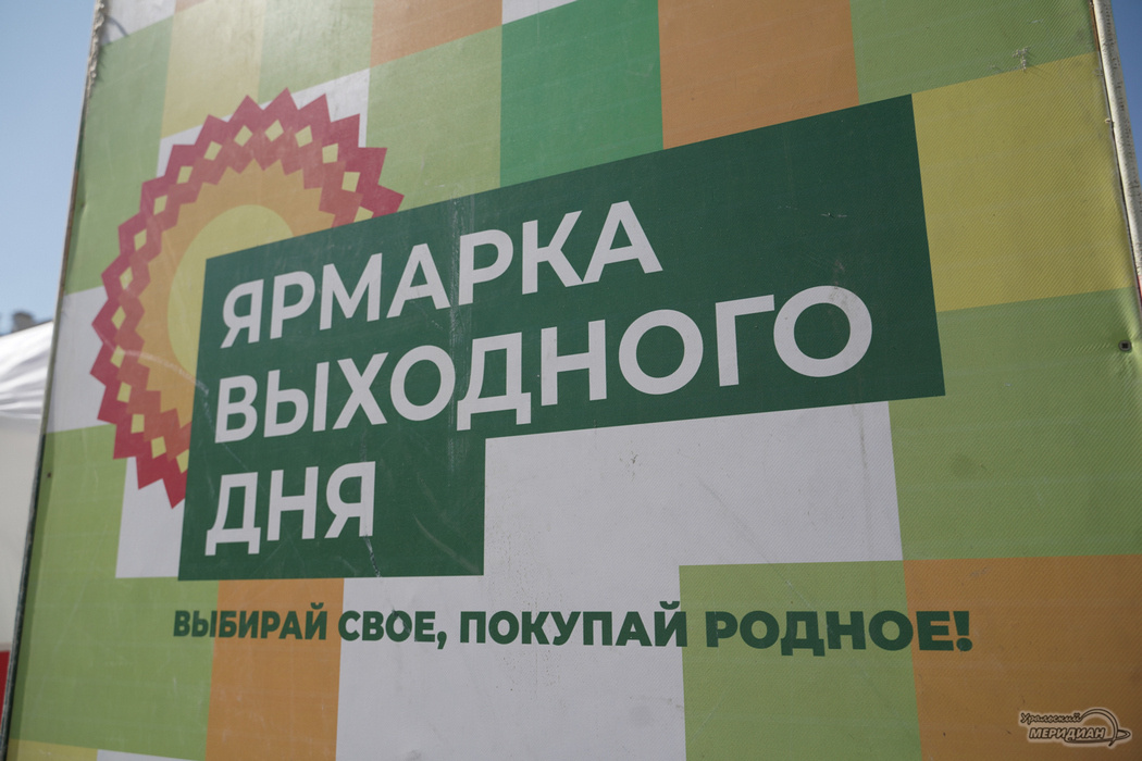    Фото: Лидия Аникина © ИА «Уральский меридиан»