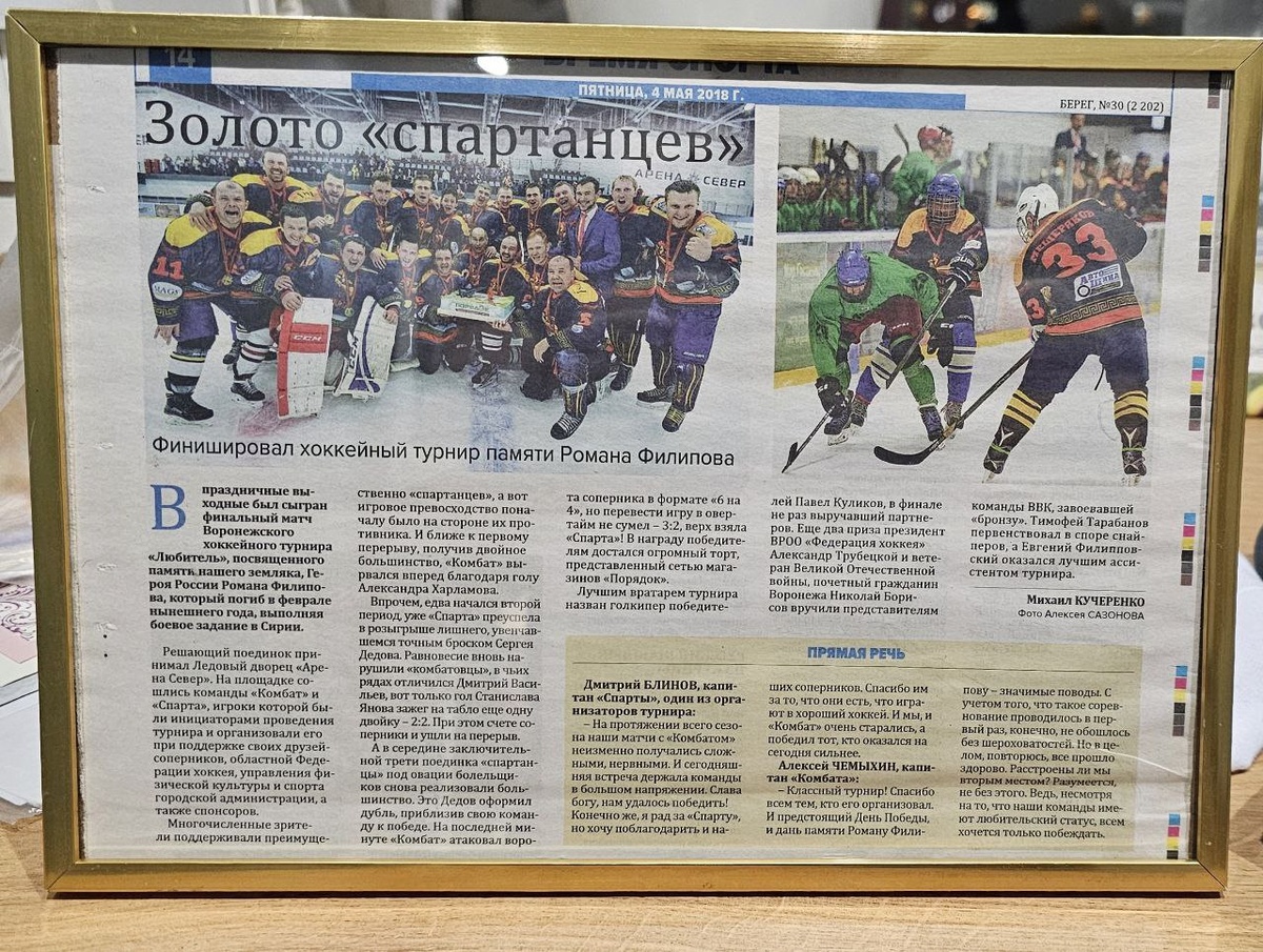 Любительский Хоккейный Клуб "СПАРТА" в городе Воронеж