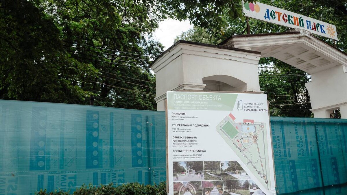    В Курске продолжается благоустройство городских парков и скверов