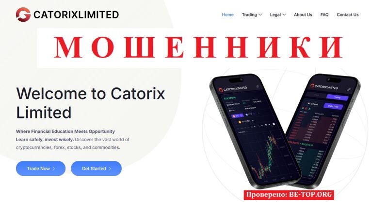 Брокер Сatorixlimited отзывы: правда о платформе и как спасти свои деньги
