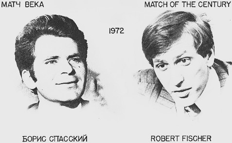 Фишер - Спасский 1972 год. Фото шахматистов.