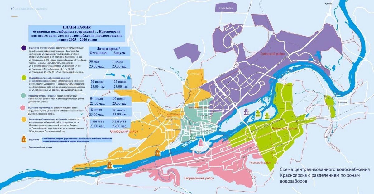     Источник: КрасКом