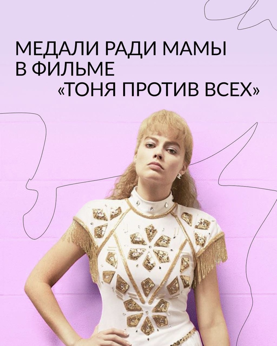 Фигурное катание как поле битвы за любовь