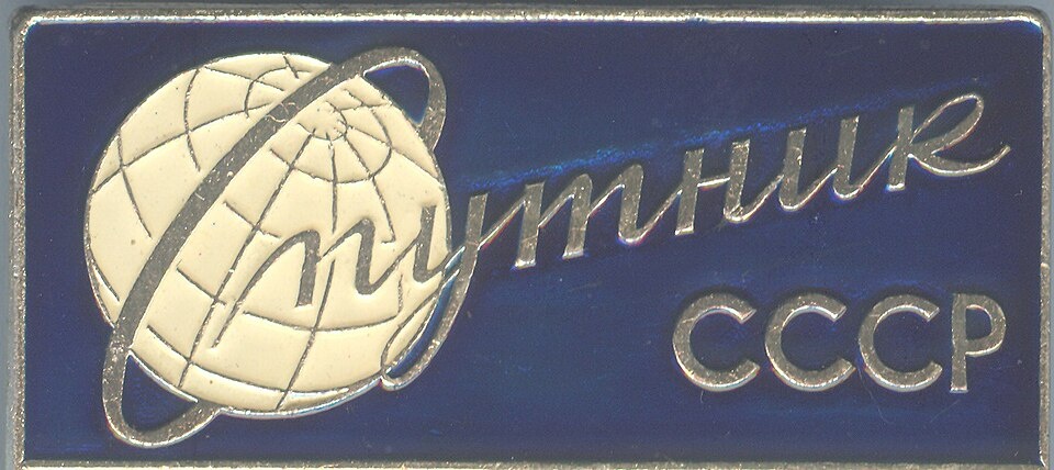 В  советское время существовала организация Бюро Международного Молодёжного Туризма СССР «Спутник». Эта организация была призвана обеспечить стратегию туристических путешествий зарубежной молодёжи по Советскому Союзу и советской молодёжи за границу и по своей стране на доступных для неё условиях. 