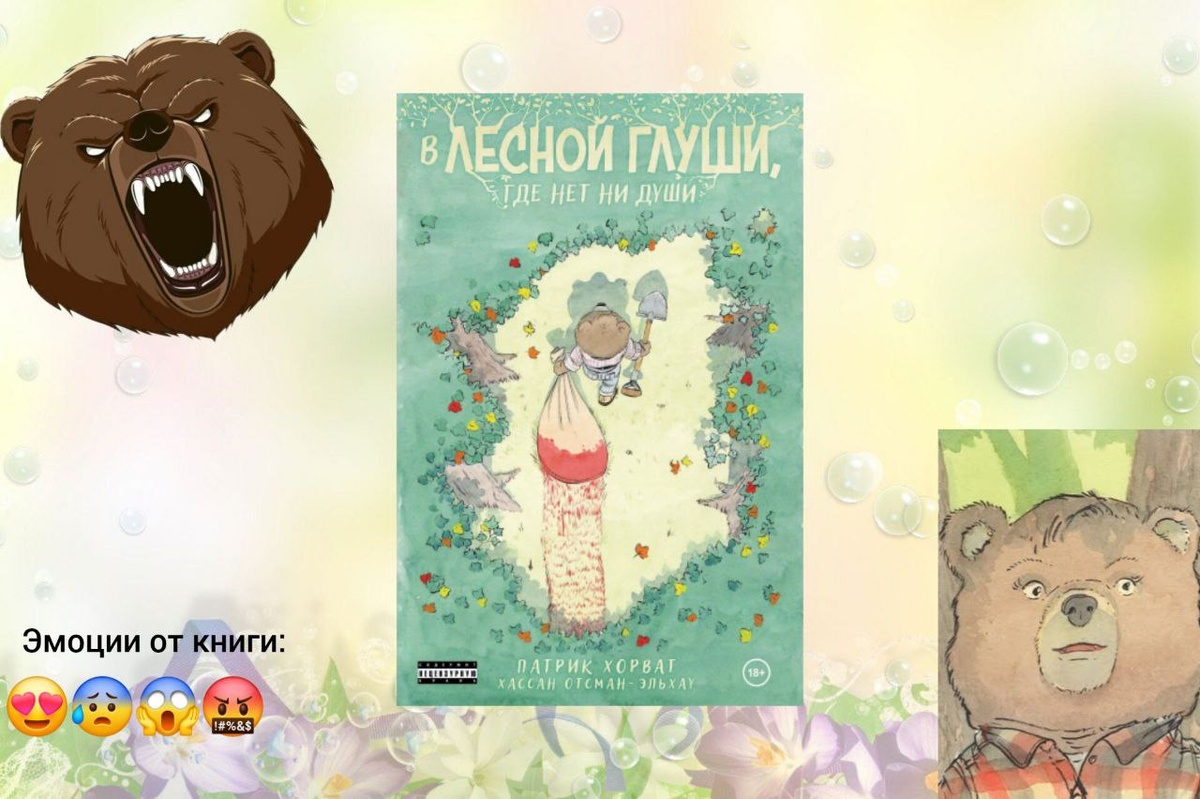 Коллаж автора